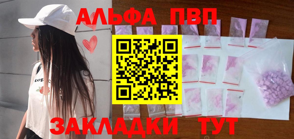 A PVP  хочу   Котлас  Вход с VPN  Alpha PVP кристаллы  Alpha-PVP Crystall 