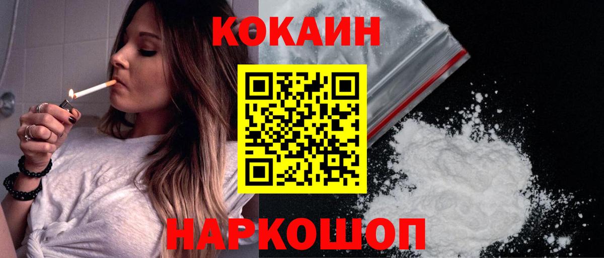 Cocaine 99%  Кокаин Эквадор  Кокаин  Вход с VPN  Котлас 