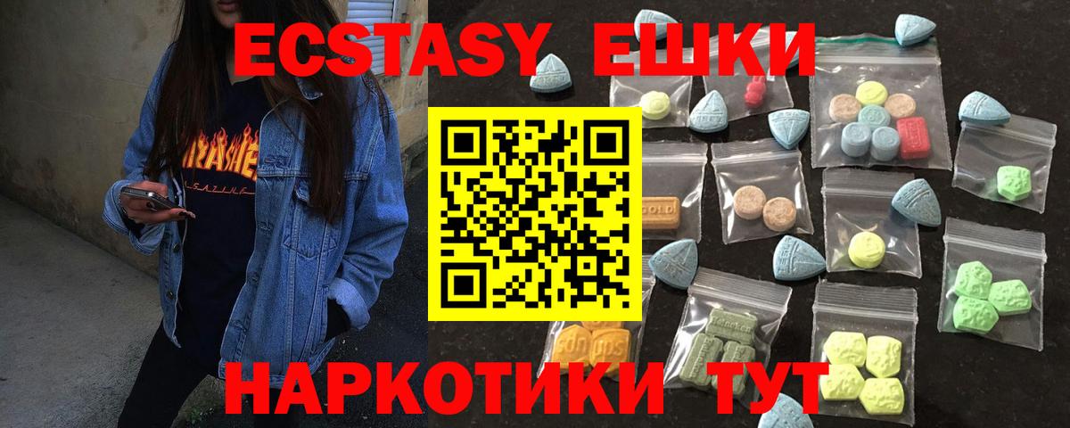 Экстази  Вход с VPN  ЭКСТАЗИ 250 мг  Котлас  Экстази MDMA 