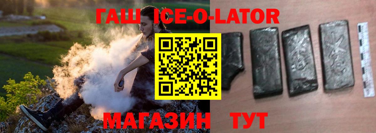 Котлас  ГАШИШ  Вход с VPN  ГАШИШ индика сатива  купить  цена  Гашиш Ice-O-Lator 