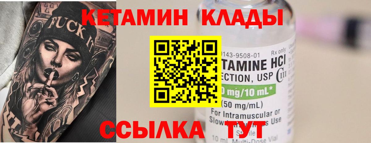 Кетамин ketamine  КЕТАМИН ketamine  Котлас  Вход с VPN 