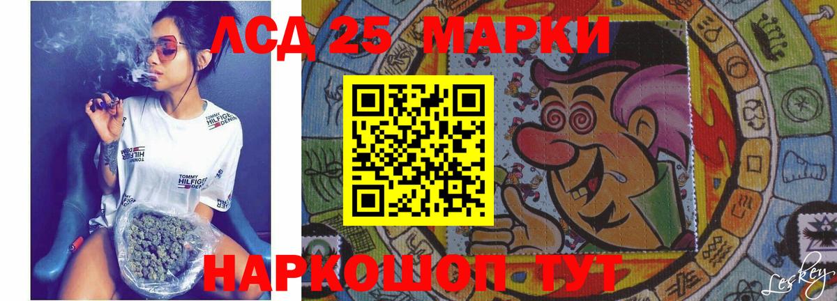Котлас  LSD-25 экстази кислота  LSD-25 экстази  Вход с VPN  LSD-25 экстази ecstasy 