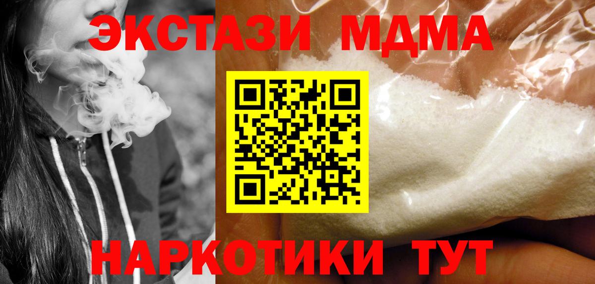 Котлас  МДМА молли  МДМА  Вход с VPN 