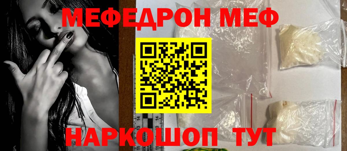 Котлас  Меф 4 MMC  МЯУ-МЯУ  Вход с VPN  МЯУ-МЯУ мяу мяу 