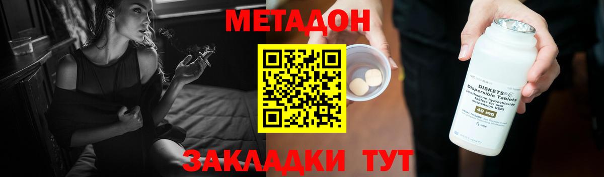 МЕТАДОН мёд  Метадон мёд  Котлас  Вход с VPN 