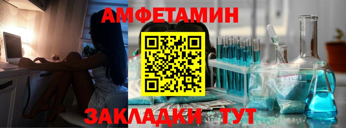 Котлас  Метамфетамин мет  Вход с VPN 