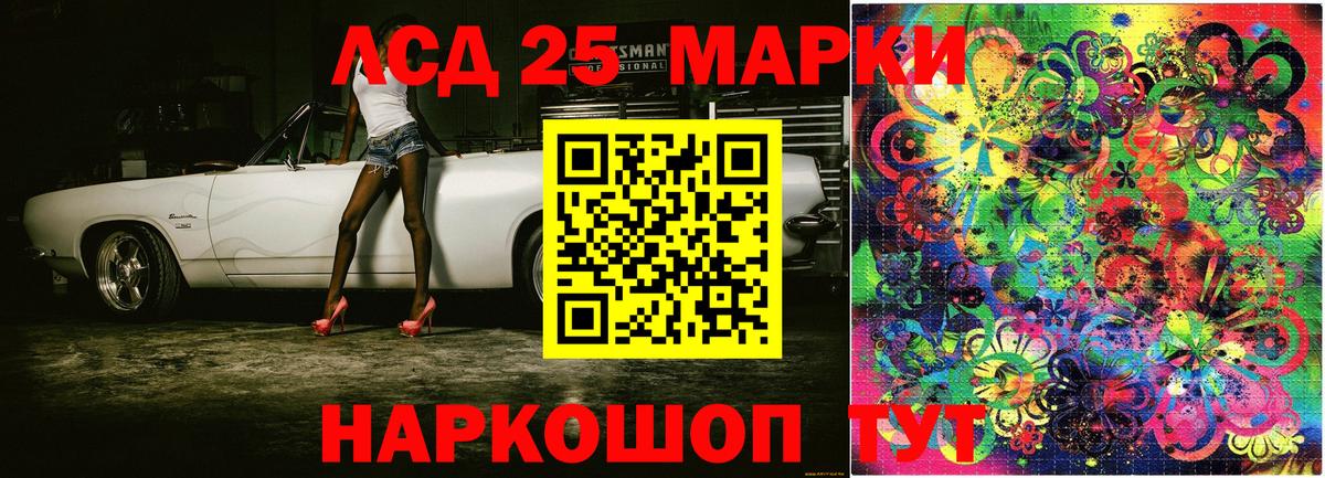Наркотические марки 1500мкг Котлас