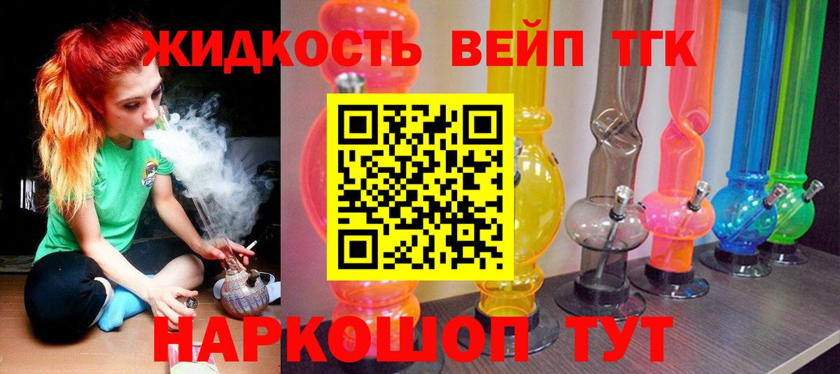 Дистиллят ТГК THC oil Котлас