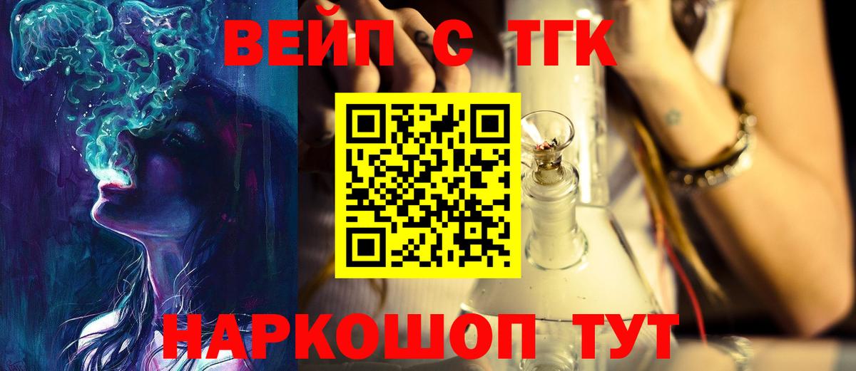 ТГК концентрат  Дистиллят ТГК Wax  Вход с VPN  Котлас 