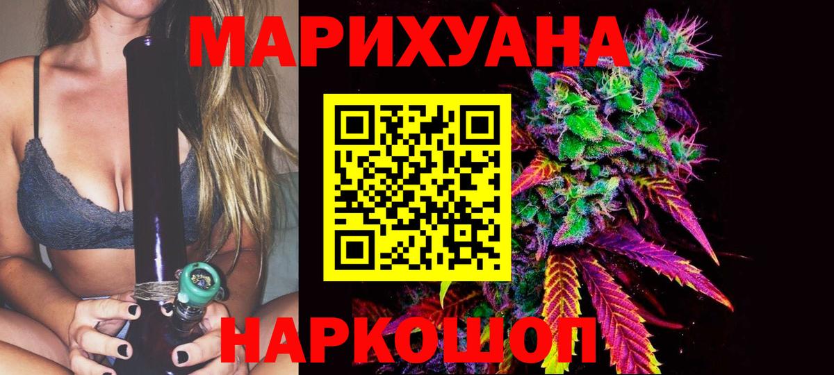МАРИХУАНА Ganja Котлас
