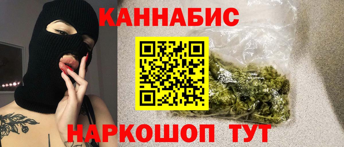 Конопля SATIVA & INDICA  МАРИХУАНА планчик  Котлас  Конопля VHQ  Вход с VPN  Бошки марихуана Bruce Banner 